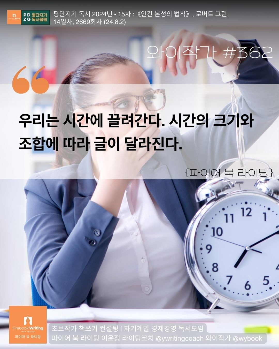 362 시간 글쓰기.jpg