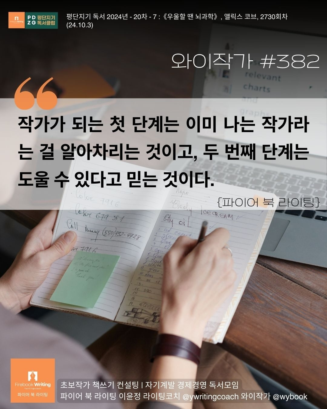 382 작가 되는 것, 도울수 있다는 것.jpg