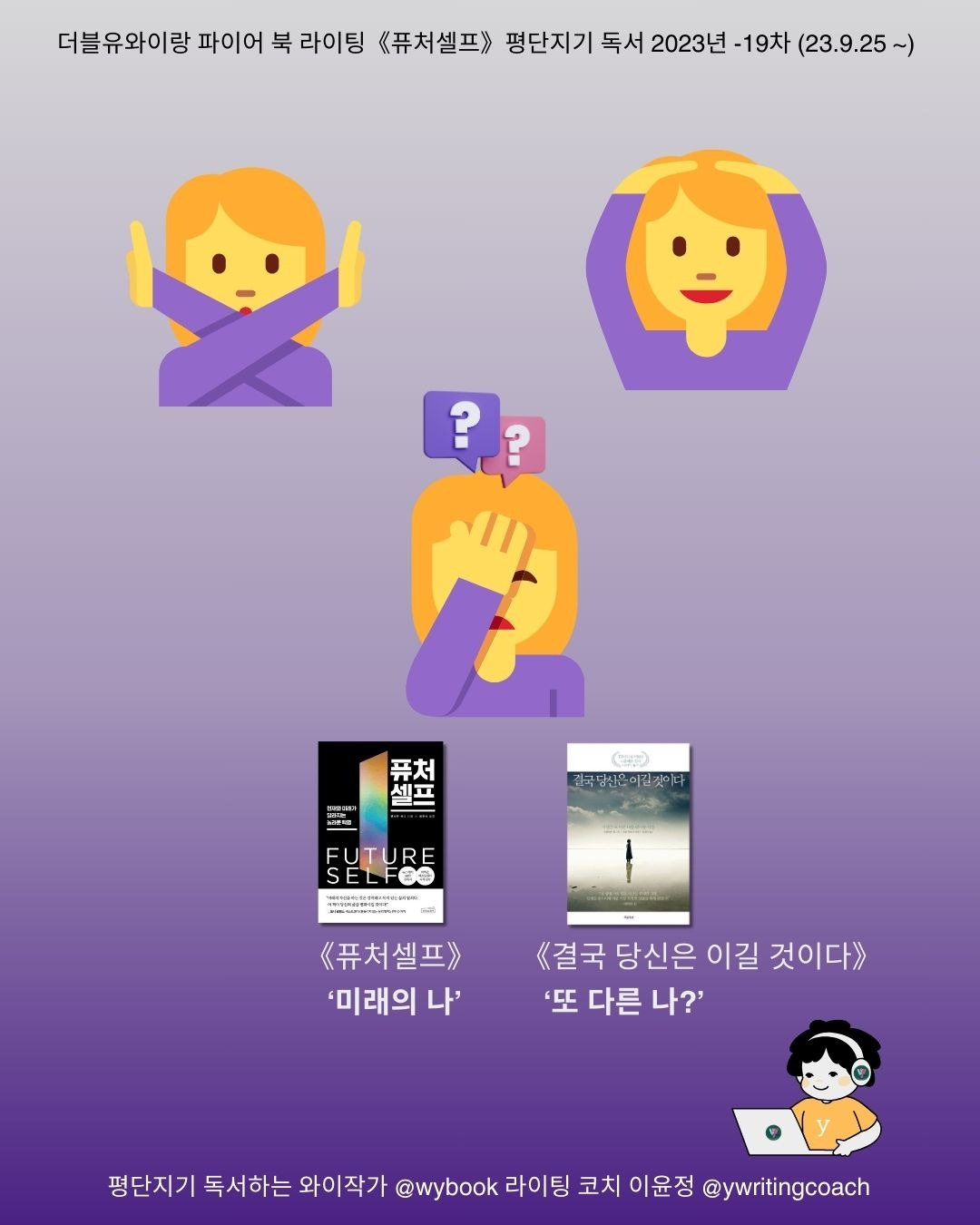 결국 이길 것이다. 또 다른 나 (2).jpg