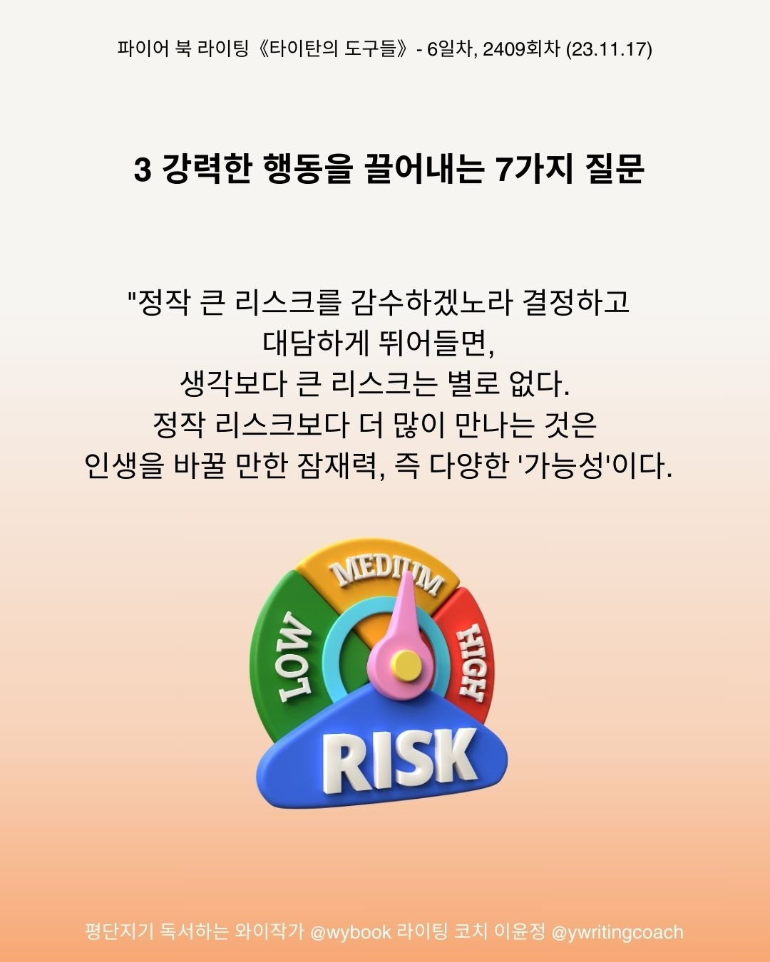 불안과 두려움, 알랭드보통, 브레네 브라운 (8).jpg