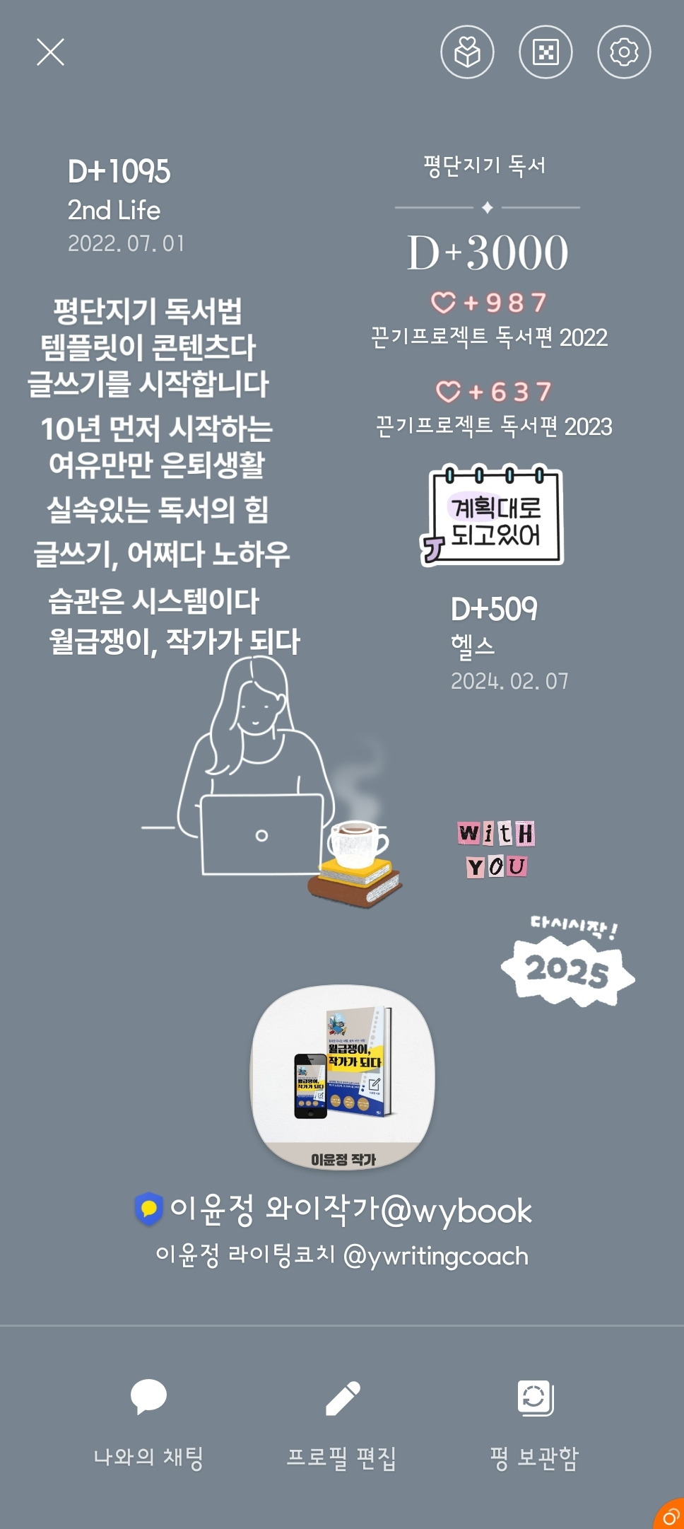 평단지기 독서_20250629-03000일.jpg