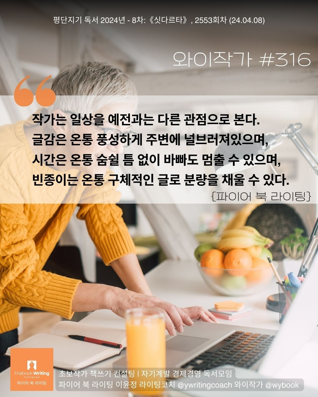 316 온통 온통 다른 관점.jpg