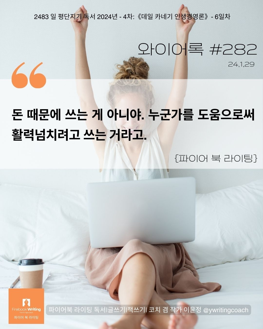 282 돈 때문에 쓰는 게 아니야 .jpg