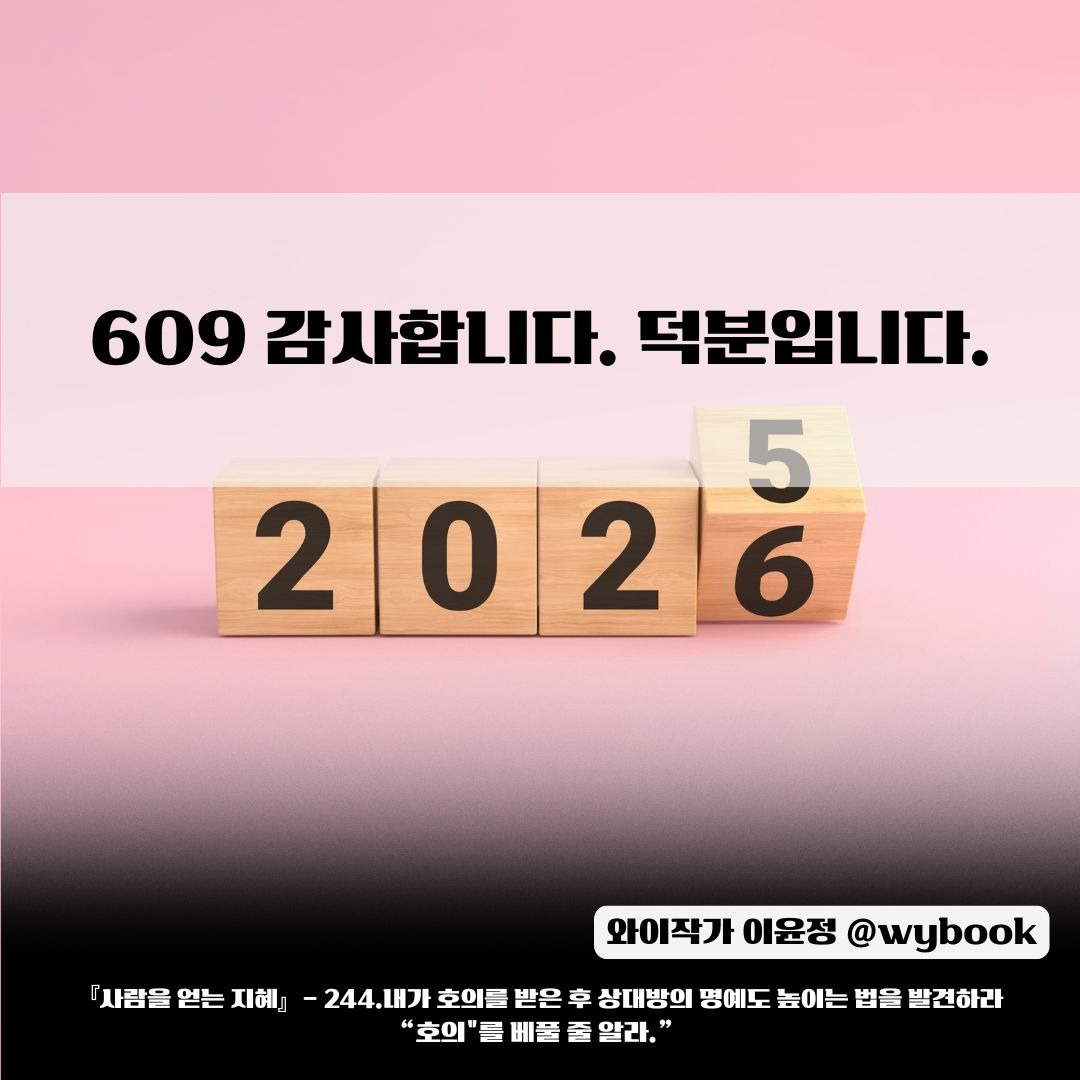 609 감사합니다. 덕분입니다..jpg