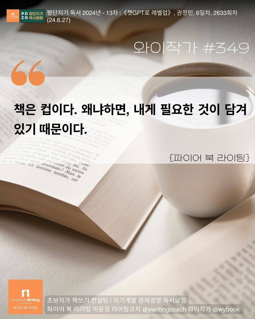 349 책은 컵이다.jpg