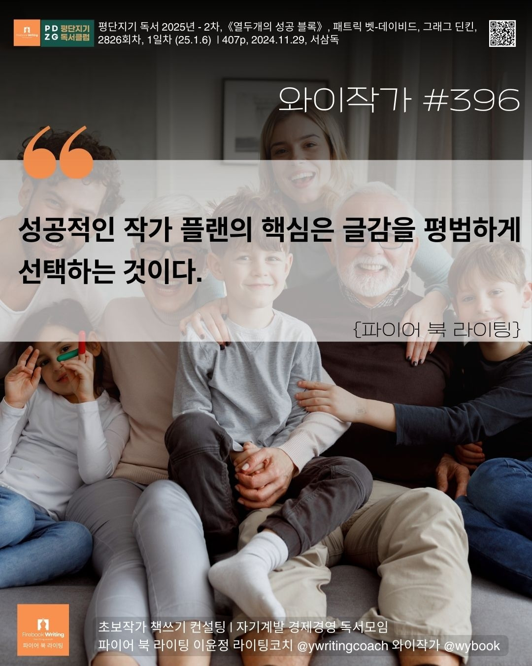 396 가족-.jpg
