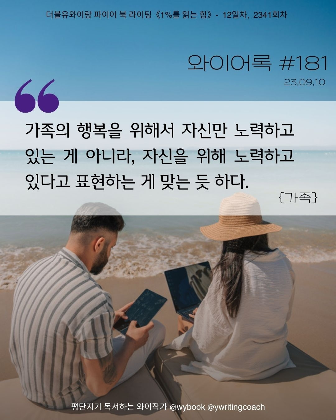 와이어록-가족181.jpg