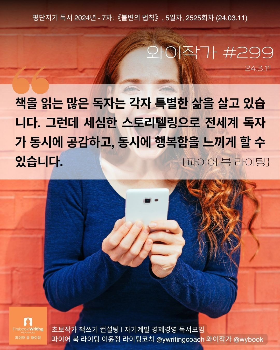 스토리텔링.jpg