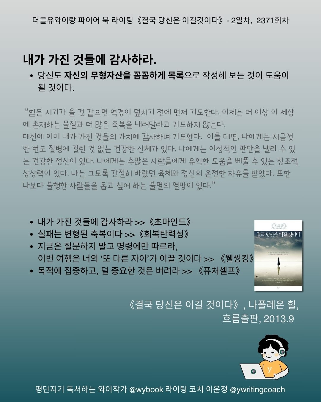 무형자산, 나, 성장, 인생 (2).jpg