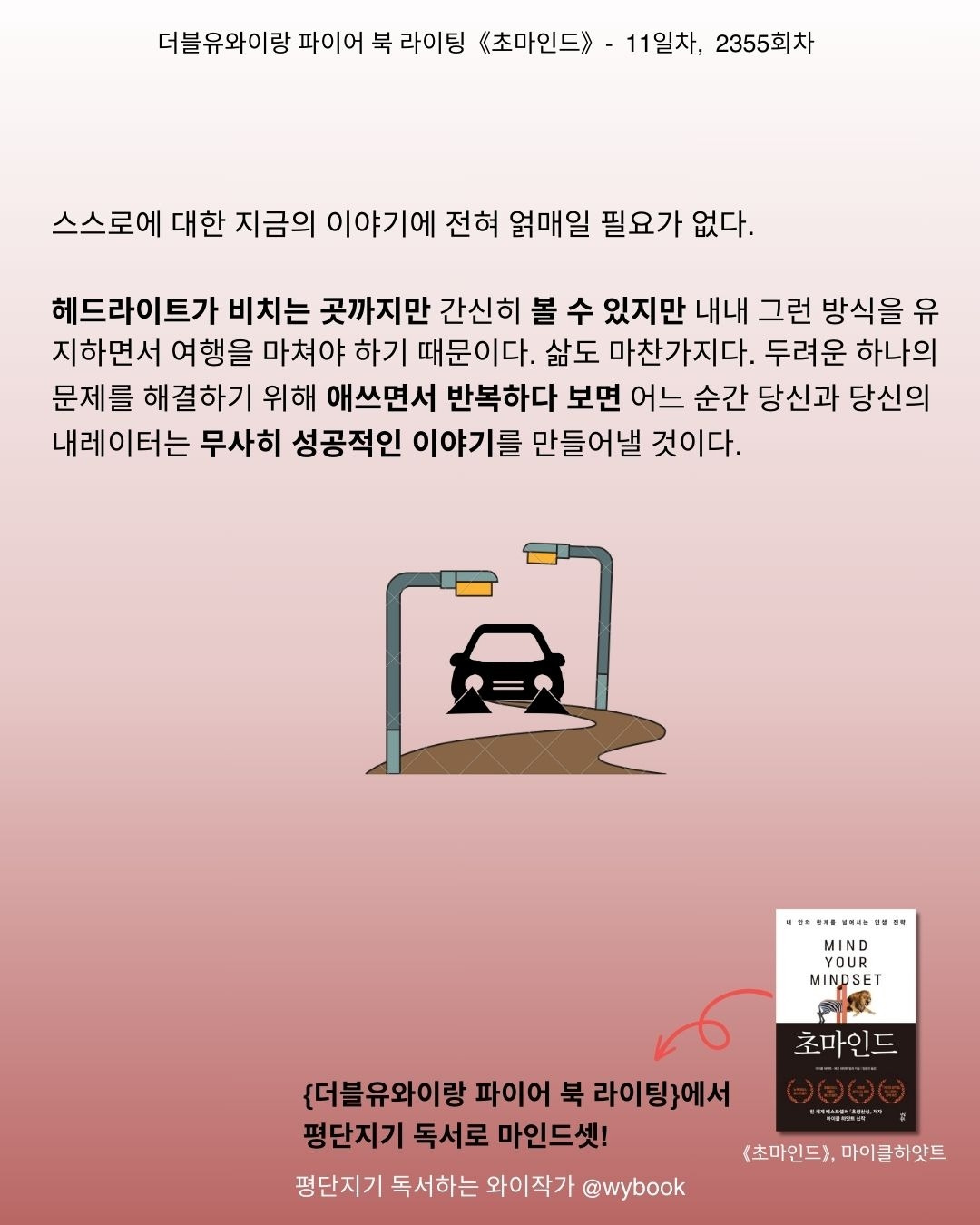 230924-11-2355 공포를 재정의하라, 삶의 원동력 (2).jpg