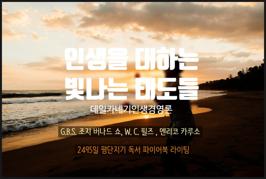 18 G.B.S. 조지 버나드 쇼, W. C. 필즈 , 엔리코 카루소.jpg