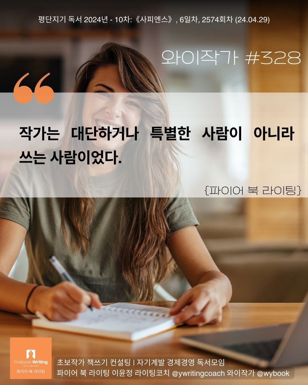 328 쓰는 사람.jpg