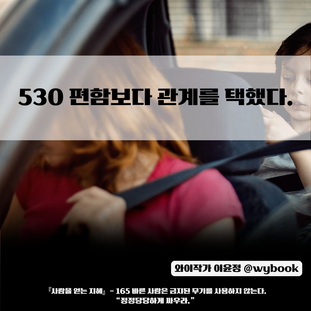 530 이번엔 언니 말 들어주기로 했다.jpg