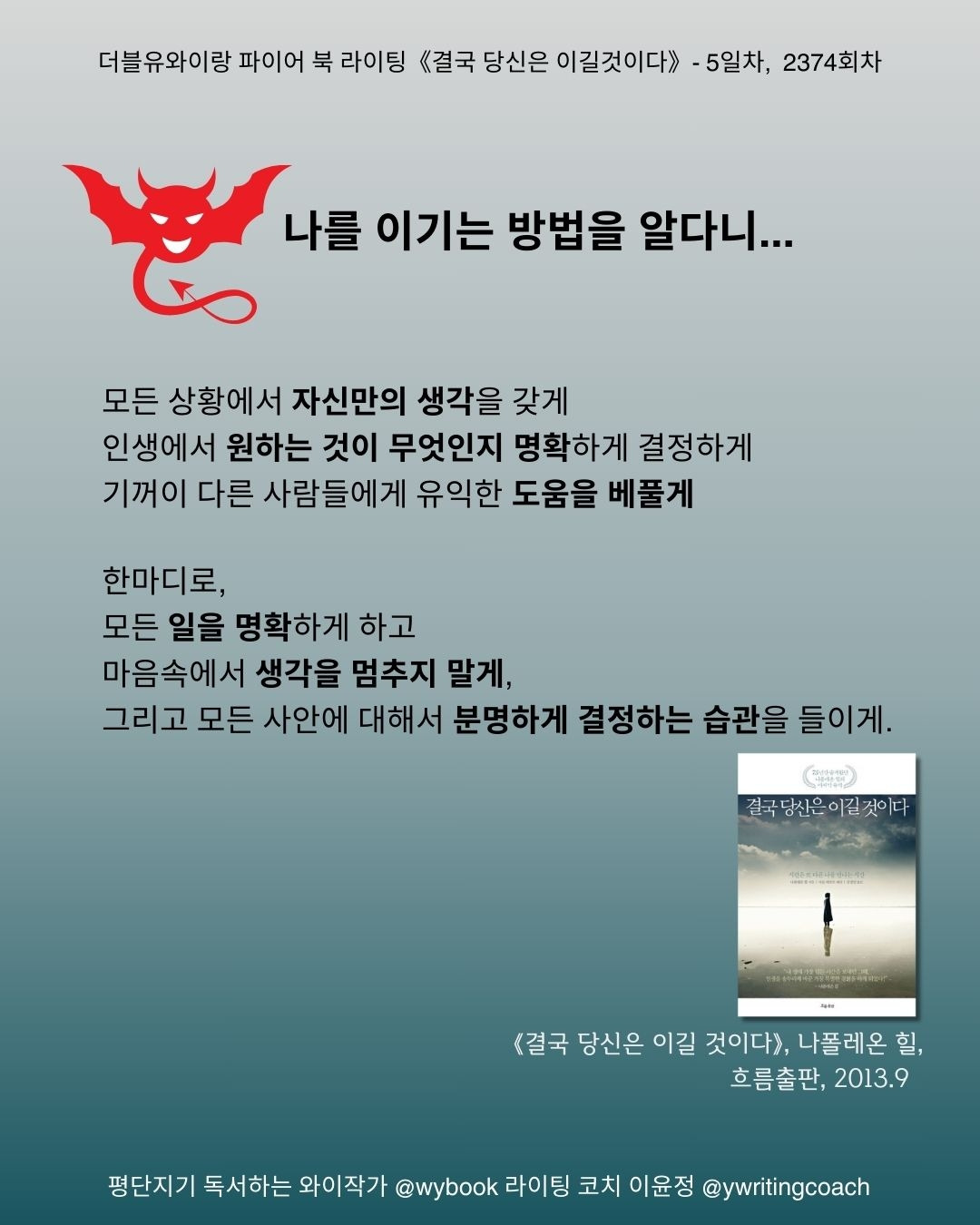 시간관리, 생각하라 그리고 부자가 되어라, 자기관리 책추천 (3).jpg