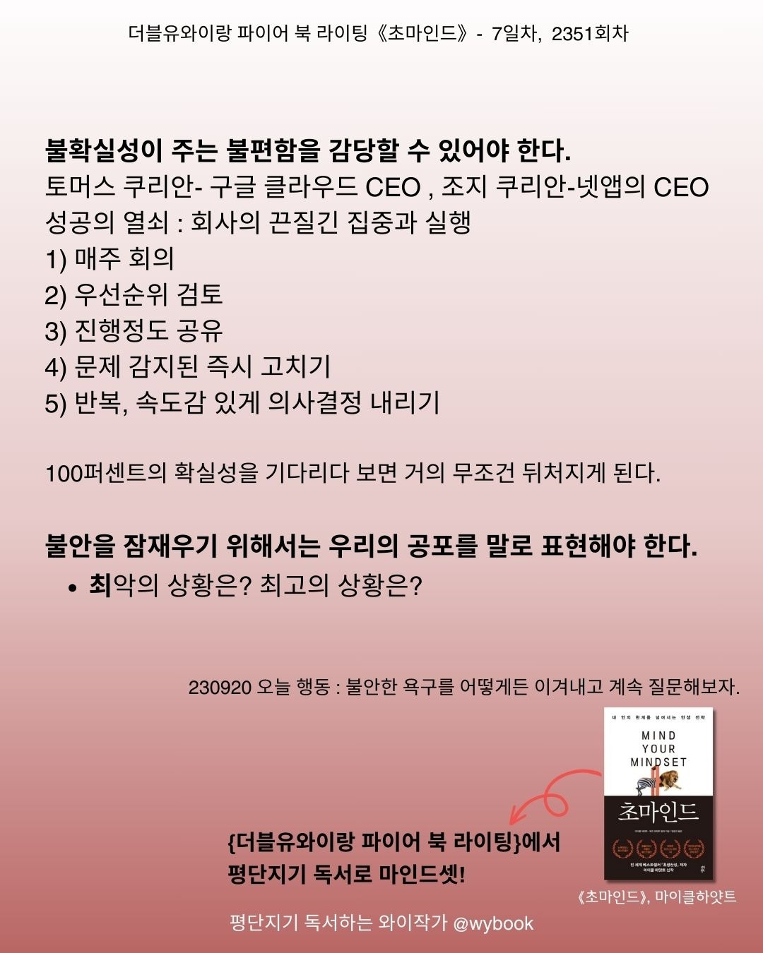 불안함, 불확실성을 잠재우기 위한 방법 (2).jpg