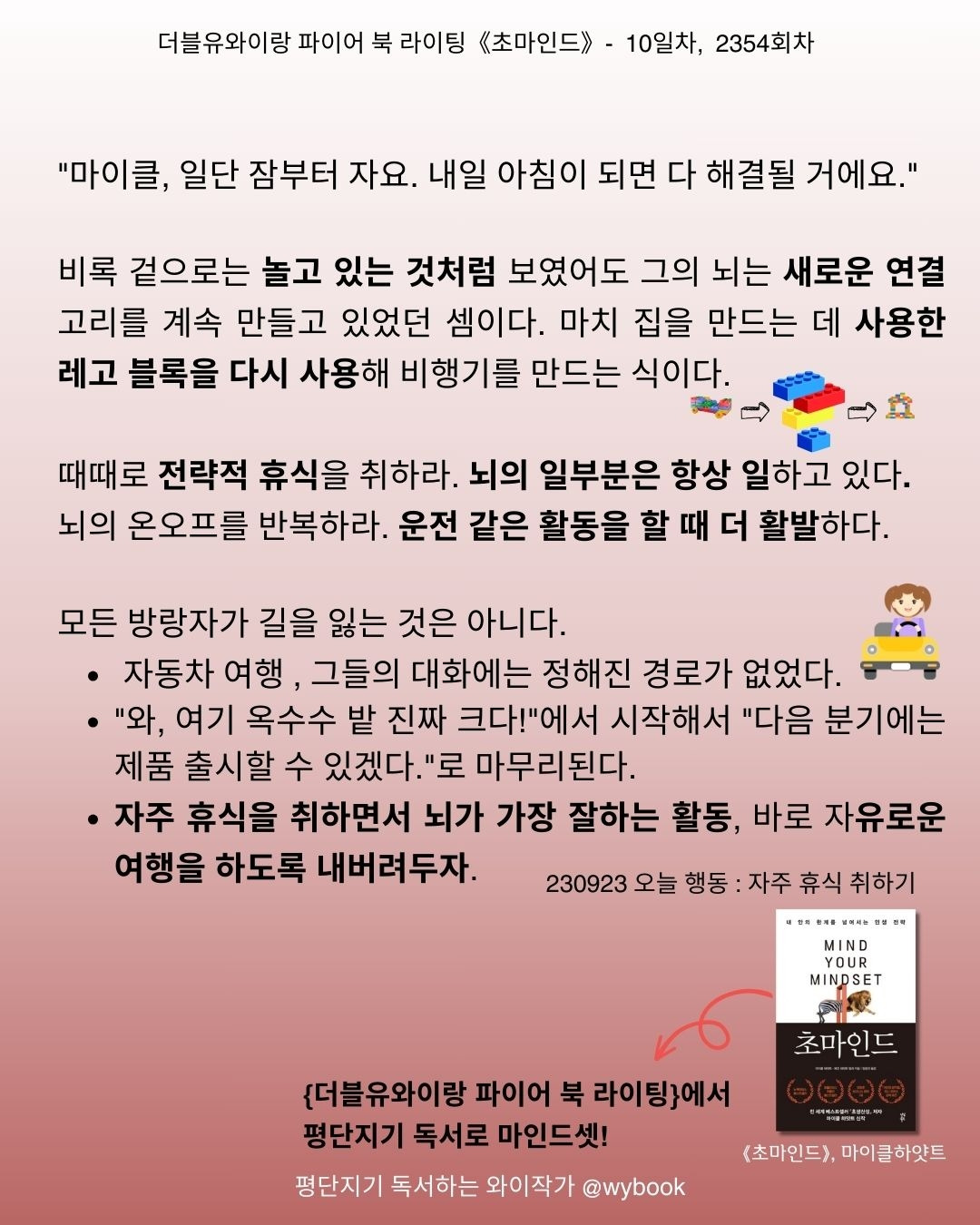 놀고 있는 것처럼 보여도, 해결하는 법 (2).jpg