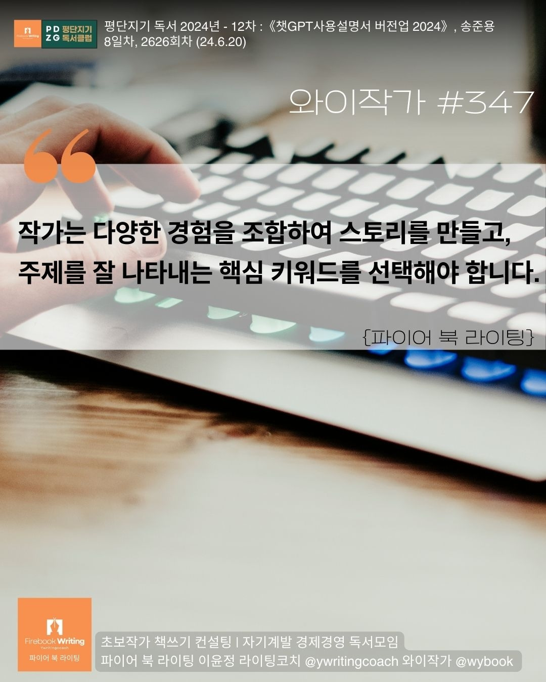 347 경험, 스토리, 키워드.jpg