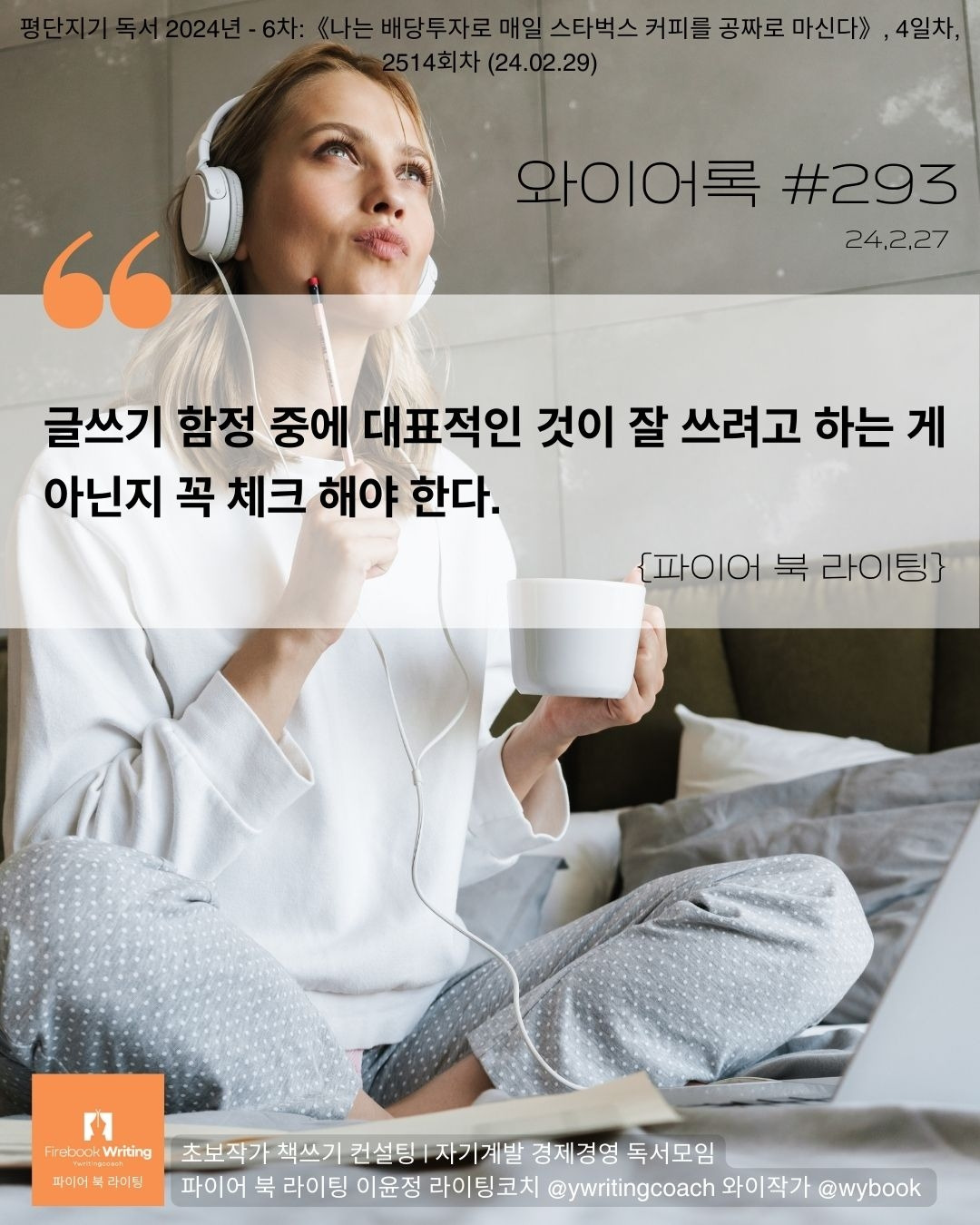 293- 잘 쓰려고 한다.jpg
