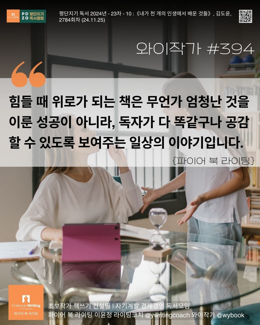 394 일상의 이야기.jpg