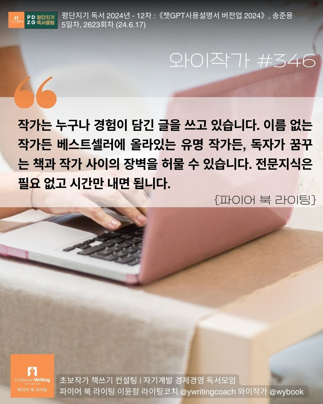 346 누구나 쓰자.jpg