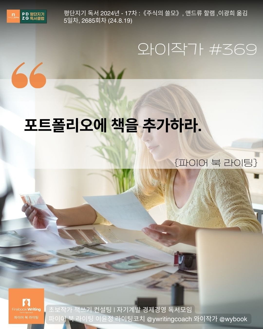 369 포트폴리오.jpg