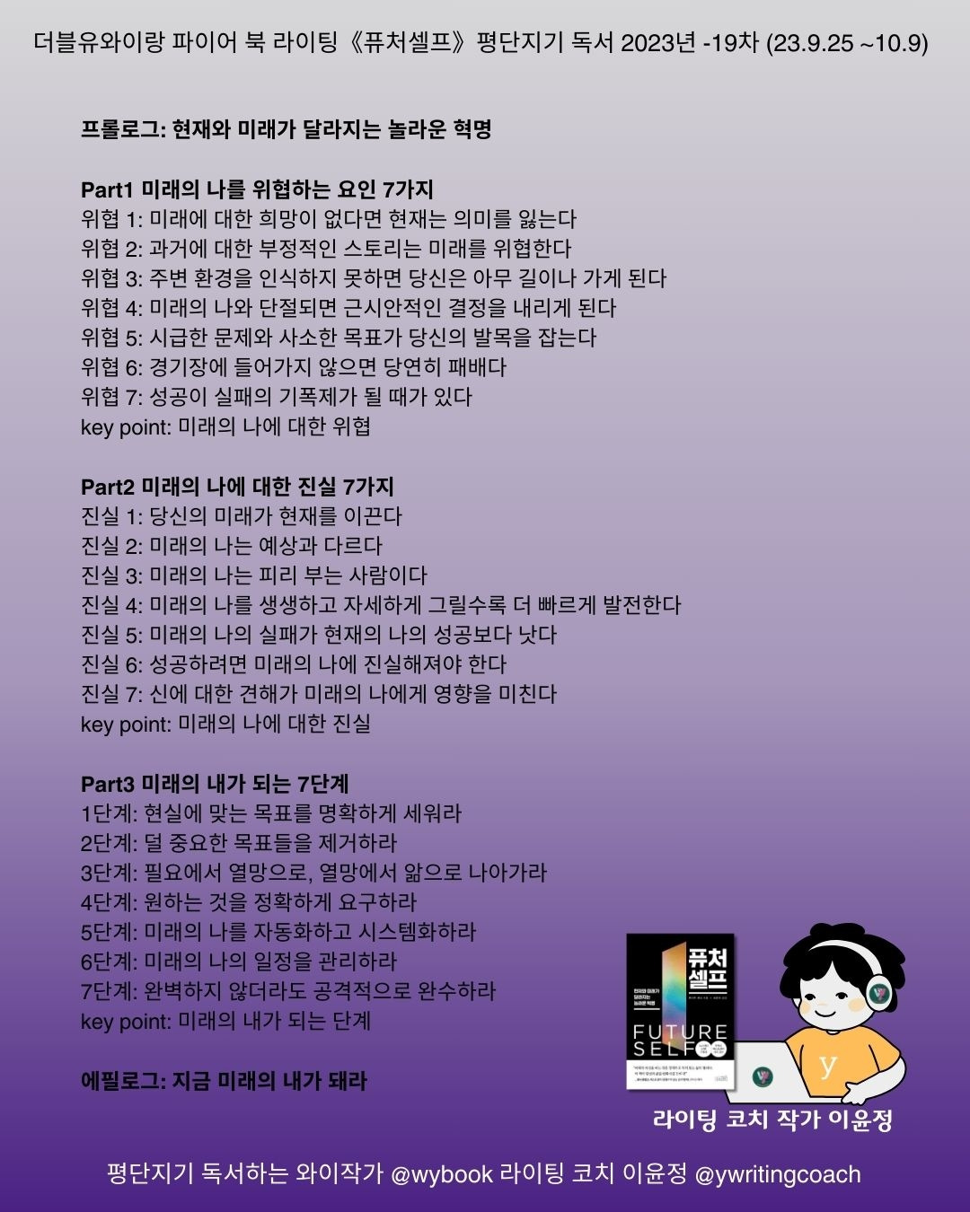 80퍼센트, 완벽함 대신 완수, 1년후 나에게 보내는 타임캡슐 (3).jpg