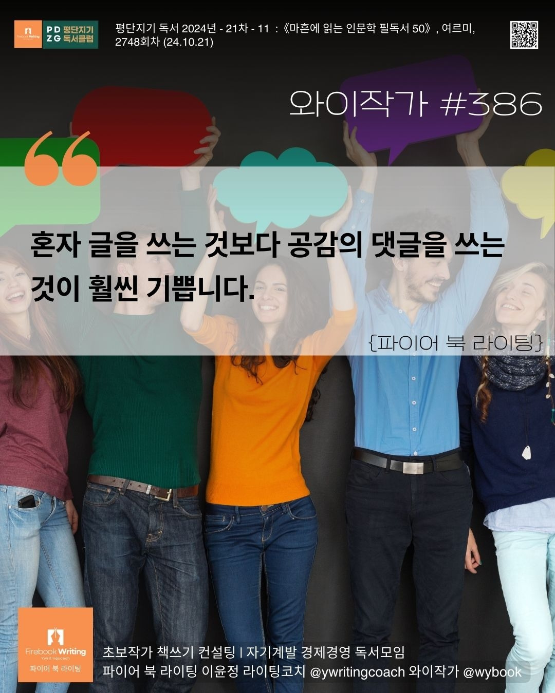 386 댓글의 힘.jpg