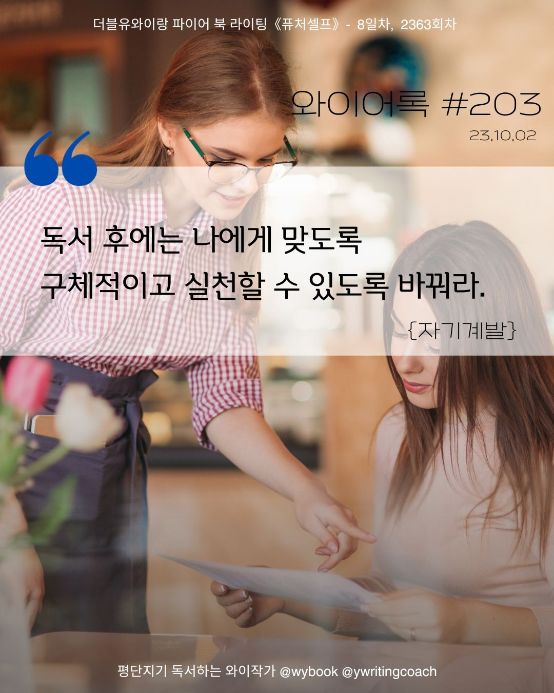 231002-8-2363-2측정할 수 있게, 피드백.jpg