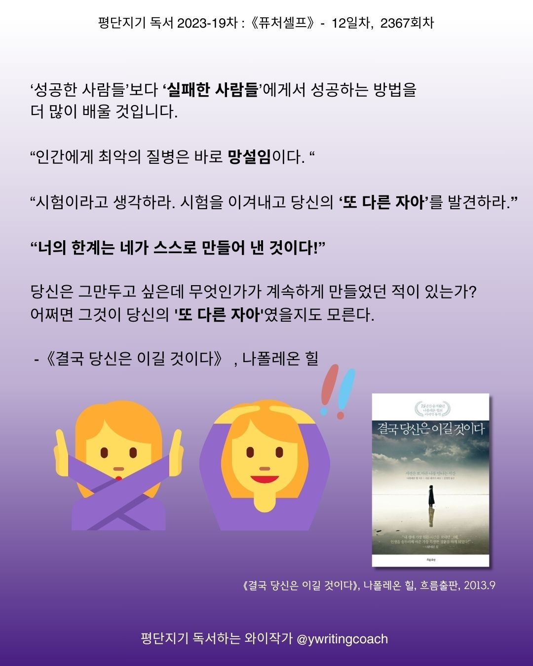 결국 이길 것이다. 또 다른 나 (4).jpg