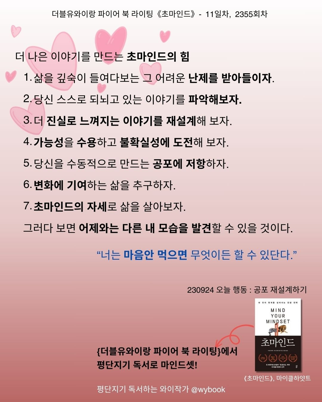 230924-11-2355 공포를 재정의하라, 삶의 원동력 (3).jpg