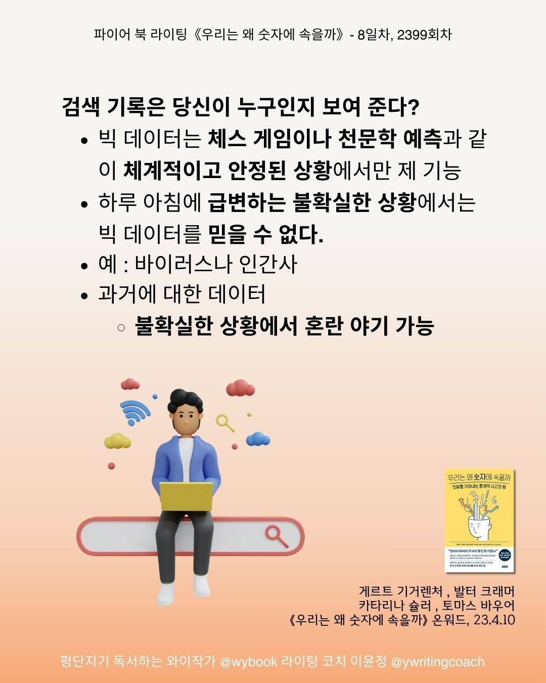 인공지능, 유튜브 검색기록 (2).jpg