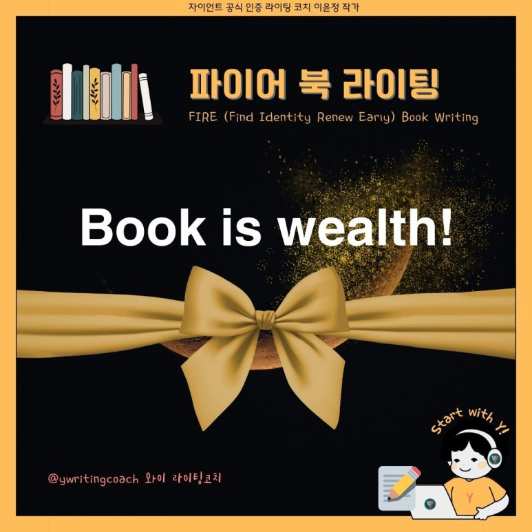 book is wealth by wyrang.jpg