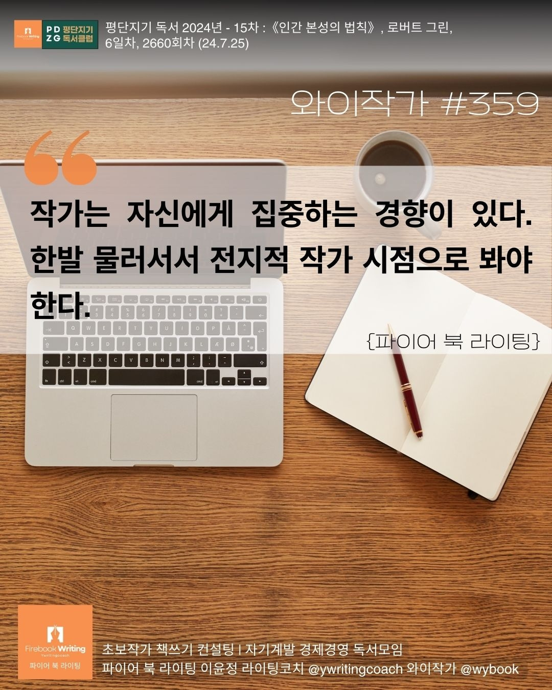 359 전지적 작가 관점.jpg