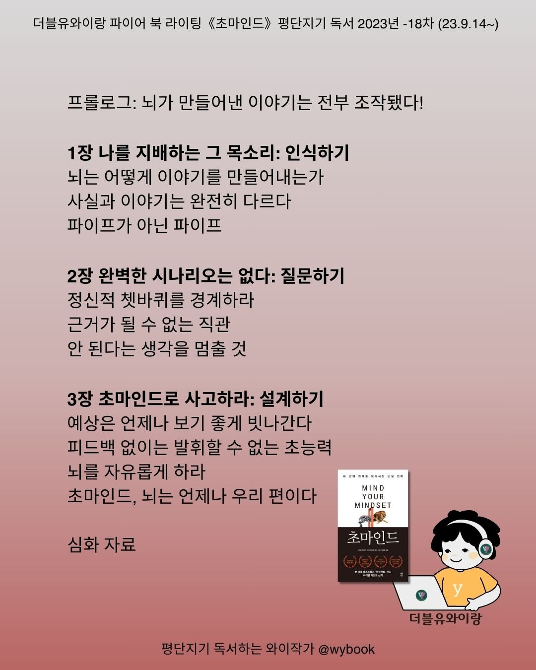 230924-11-2355 공포를 재정의하라, 삶의 원동력 (6).jpg