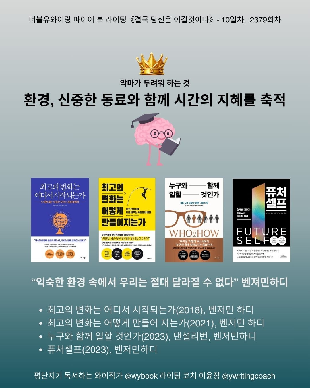 환경, 시간, 조화 그리고 신중함이란 무기 (5).jpg