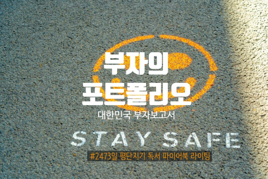 1-부자의 포트폴리오.jpg