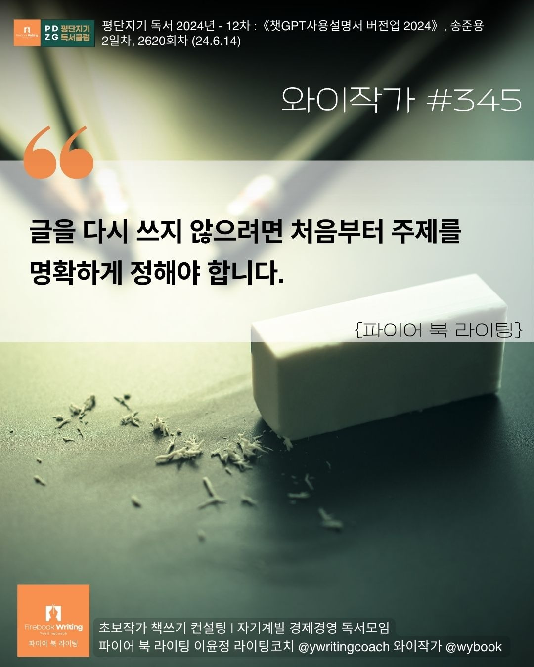 345 주제 정하기.jpg
