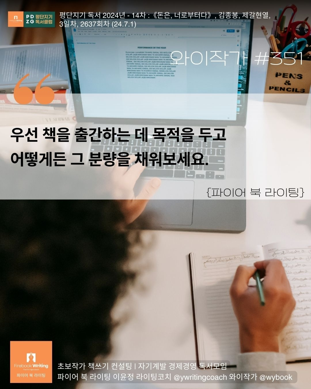 351 분량채우기.jpg