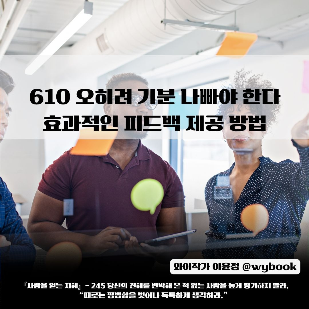 610 _오히려 기분 나빠야 한다.jpg