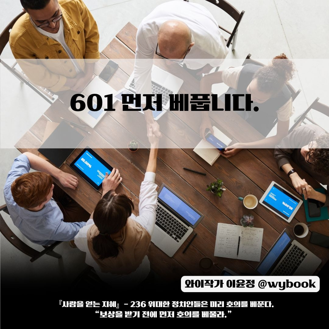 601 _먼저 베풀어봅니다.jpg