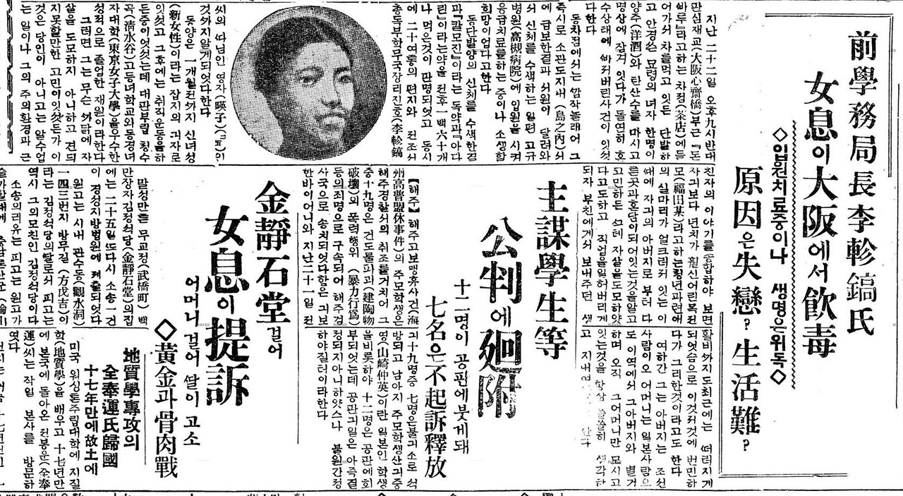 19311126_동아일보_여식자살.jpg