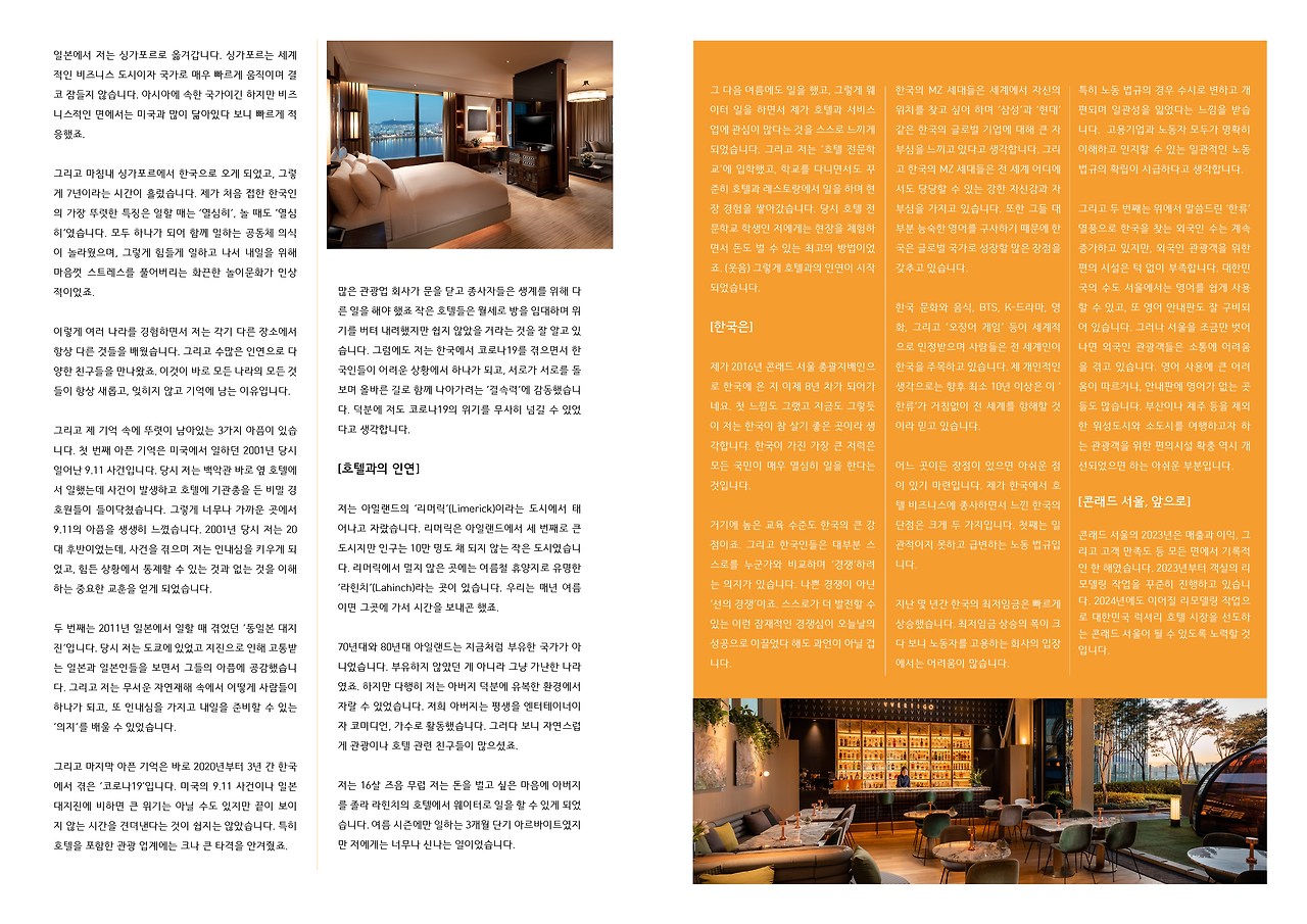 비즈니스리더스매거진_내지_페이지_3.jpg
