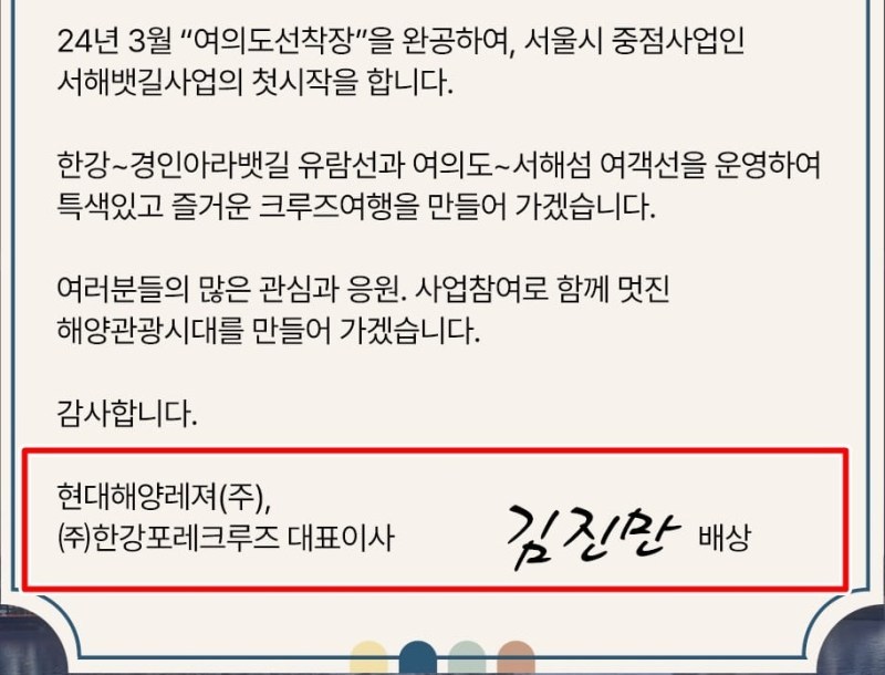 한강포레크루즈 이미지