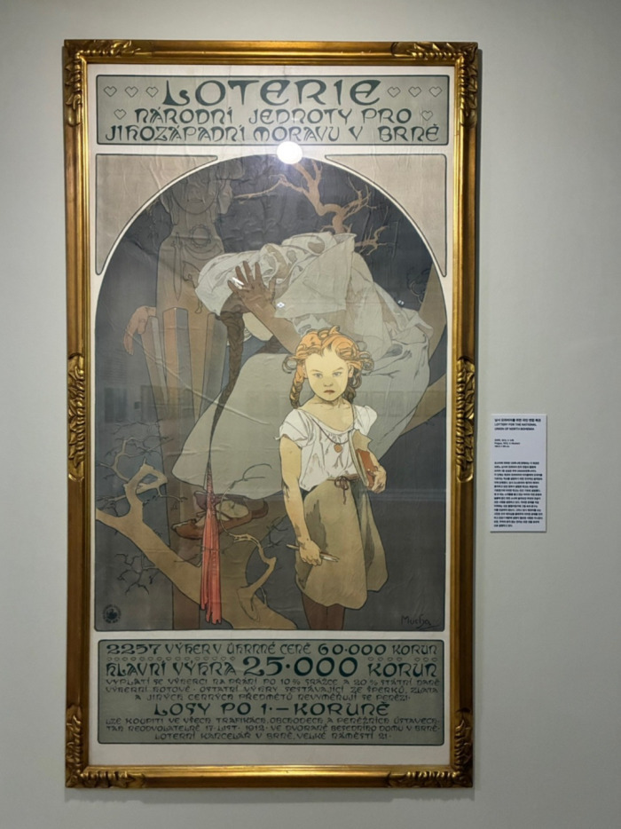 남서 모라비아를 위한 국민 연합 복권.jpg