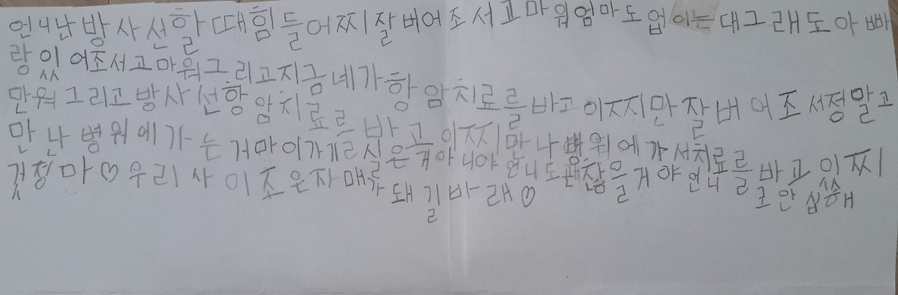 동생의 편지.jpg