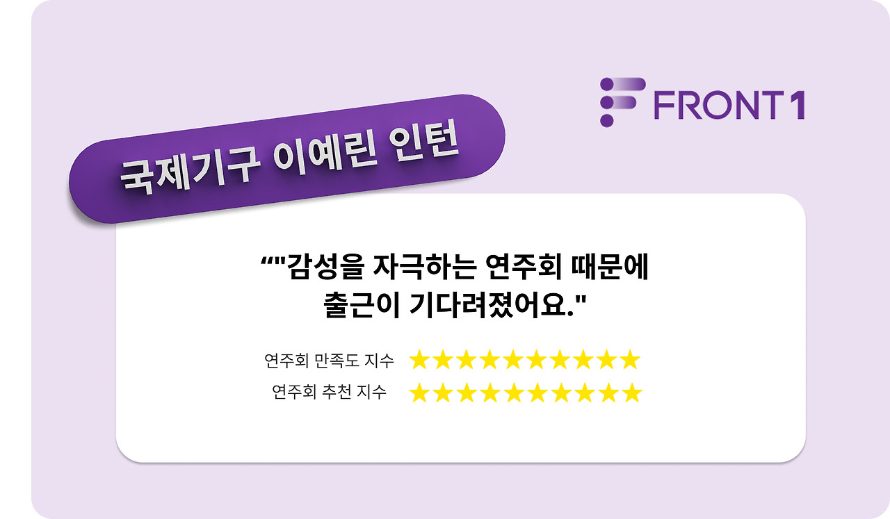 국제기구 이예린 인턴 - 문구 수정 완료.jpg