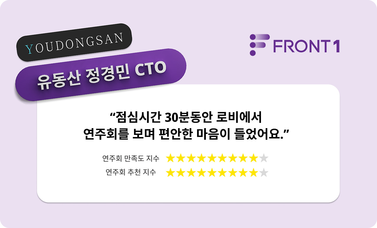 유동산 정경민 CTO - 콘텐츠 이미지.jpg