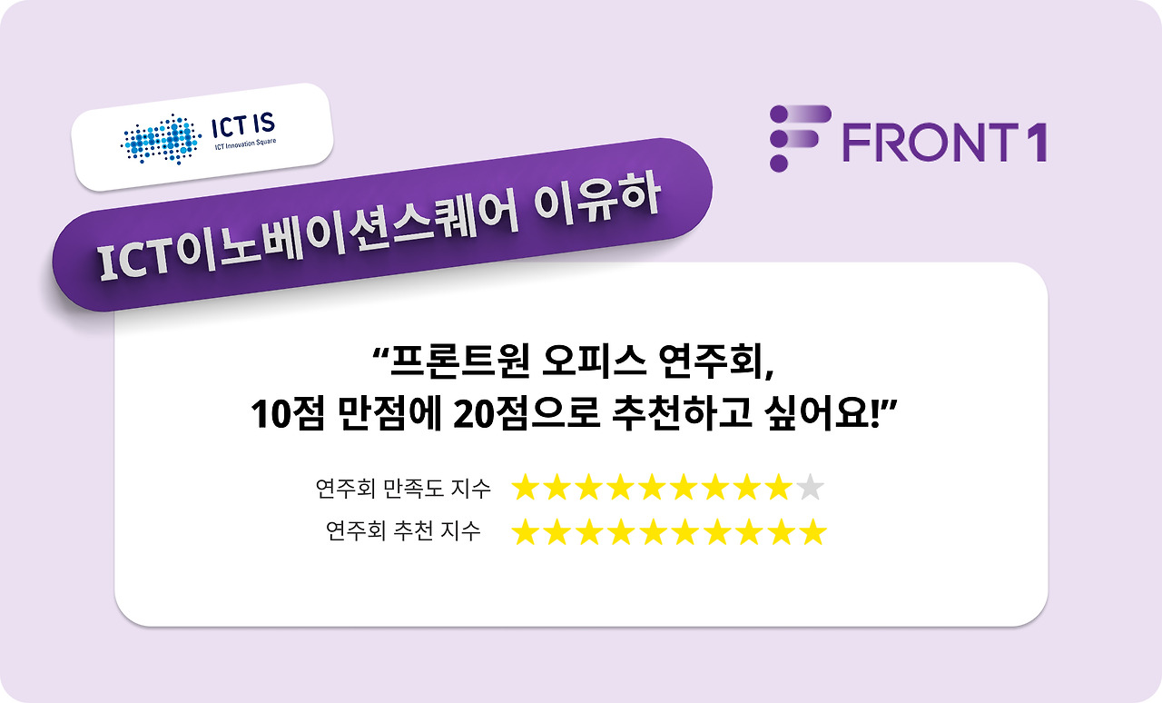 ICT이노베이션스퀘어 이유하.jpg