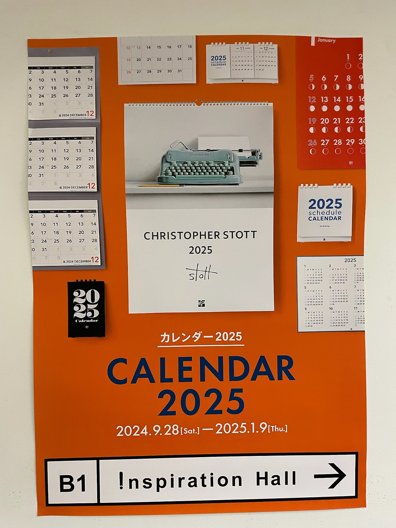 이토야문구 2025달력 전시.jpg