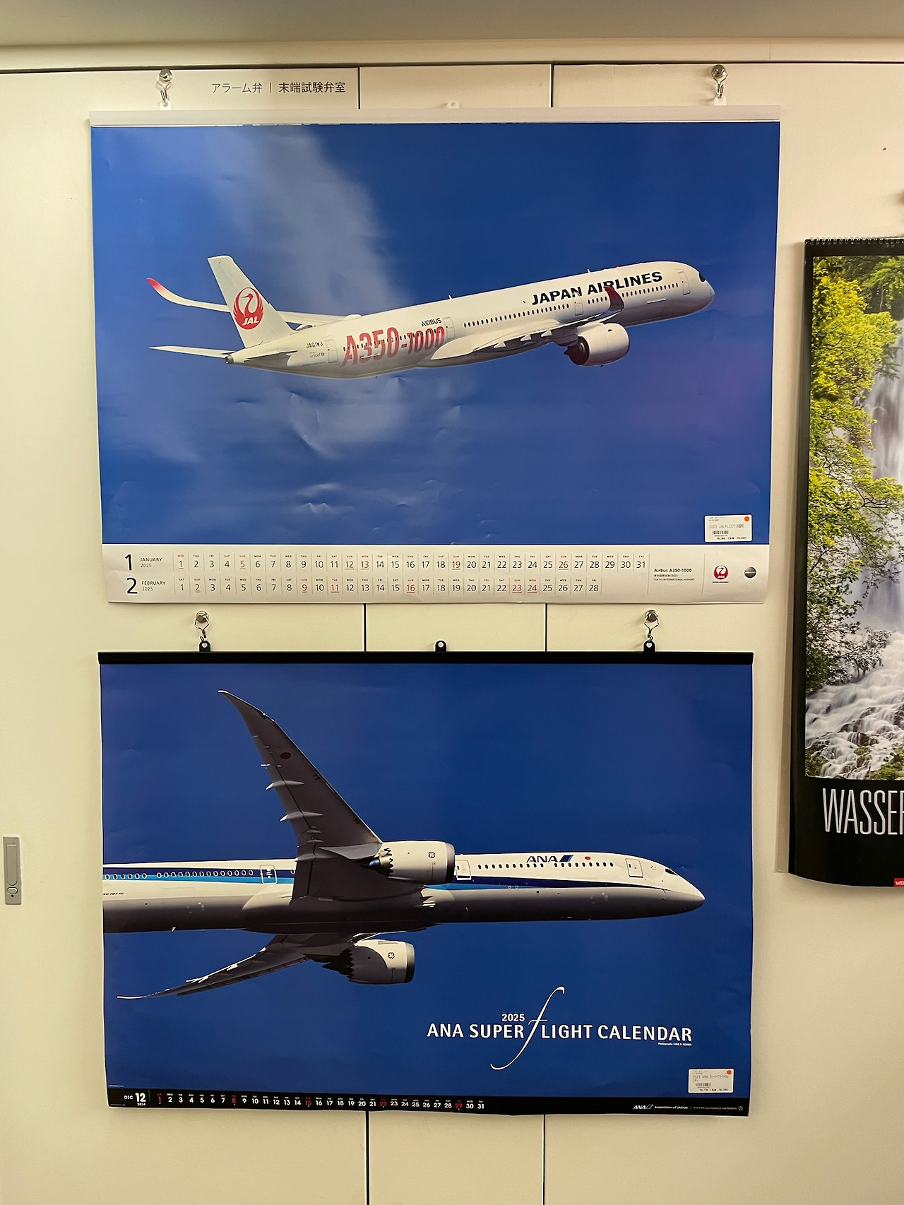 이토야문구 2025달력 전시6.jpg